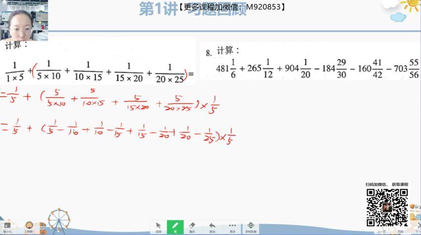 李士超2021年暑假培优六年级数学勤思A+在线 (14.22G)，百度网盘