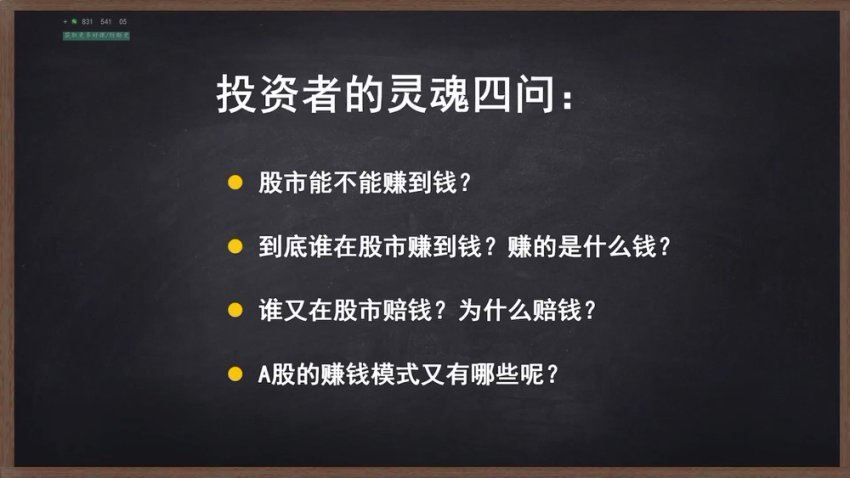 《7天顿悟A股训练营-洪攻略经典课》，百度网盘分享
