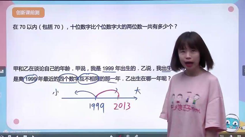 学而思培优2020暑假二年级数学 创新 贾妮娜，百度网盘分享