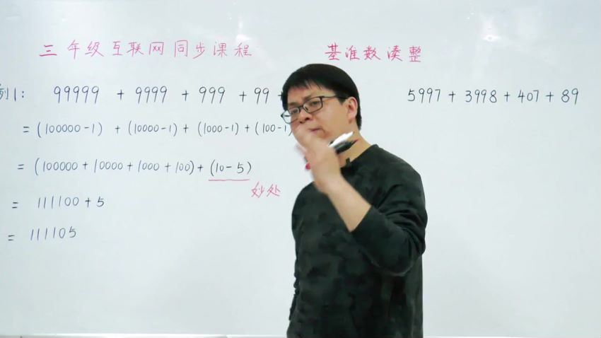 好芳法课堂(王芳)：【完结】 王昆仑  数学3年级，百度网盘