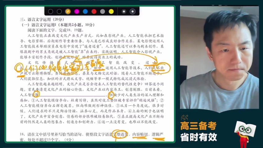 2024高三新东方杨洋语文冲刺护航班(押题班)，百度网盘分享