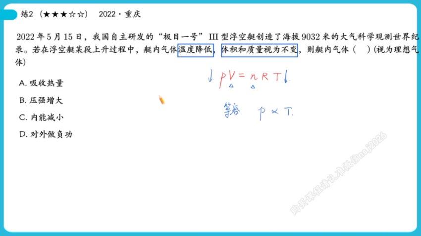 2024高三物理何连伟二轮春季班A，百度网盘分享