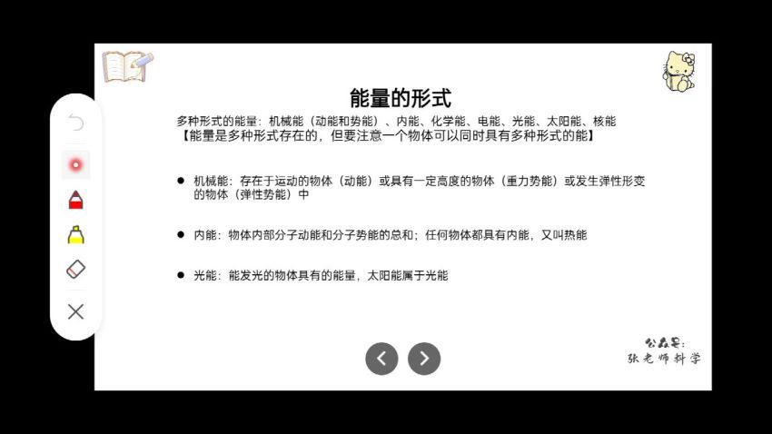 初中竞赛：浙江【2021】科学中考理、化、生 36讲，百度网盘分享