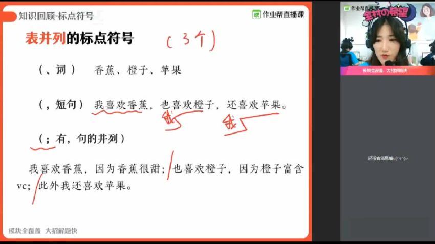 2020暑 初三语文全能卓越冲顶班（黄靖玉），百度网盘分享