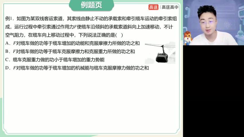 2024高三物理张展博一轮秋季班，百度网盘分享