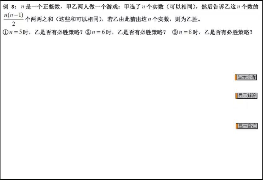 高中数学竞赛：【2022寒】蕴秀斋组合专项5天10讲，百度网盘分享