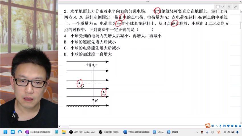 2024高三坤哥物理押题，百度网盘分享