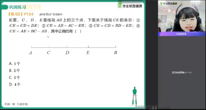 作业帮：【2020秋】初一数学尖端班（北师版）（阚红乾），百度网盘分享