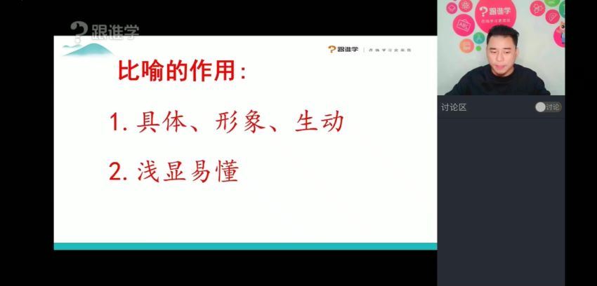 跟谁学张镇老师无忧阅读，张老师教你提升基础阅读素养，百度网盘分享