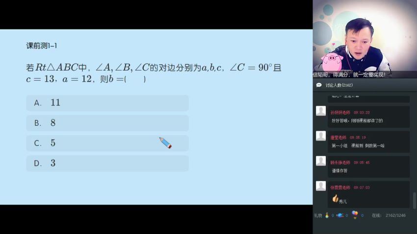 2019年初二朱韬数学直播菁英班，百度网盘分享