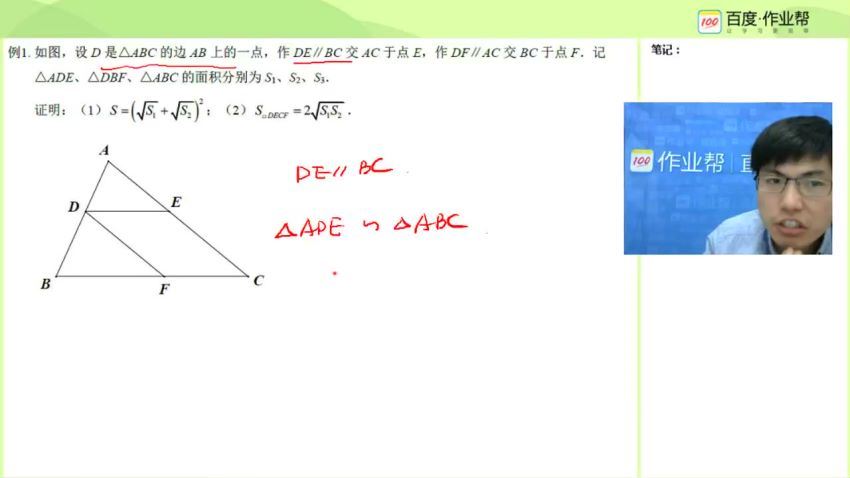 初中：作业帮 全国通用视频课程】初中 中考 数学，百度网盘分享