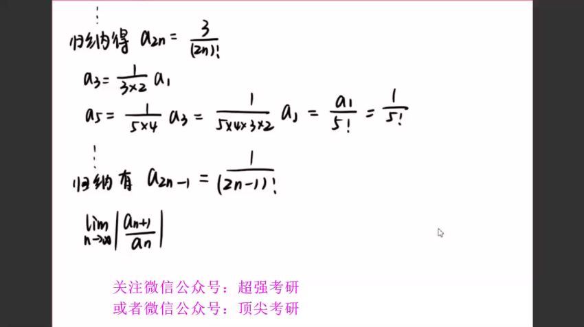 2023考研数学：考虫数学冲刺密训系列，百度网盘分享