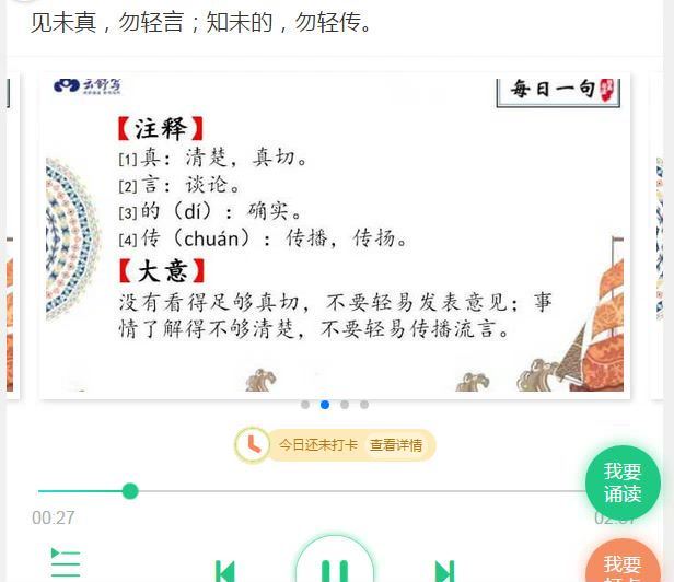 云舒写：【完结】每天8分钟，听故事学古诗文【一年级】，百度网盘