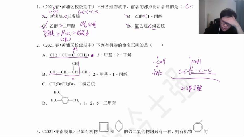 冷士强2022高考化学暑期班 (4.82G)，百度网盘