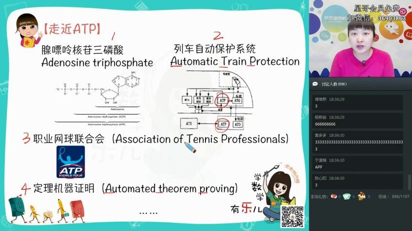 学而思【2019-春】三年级数学直播火箭班-全国（史乐-16讲）(14.42G)，百度网盘分享