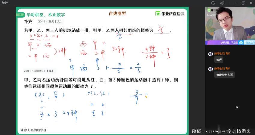 张华高二数学尖端班（非课改） (5.86G)，百度网盘