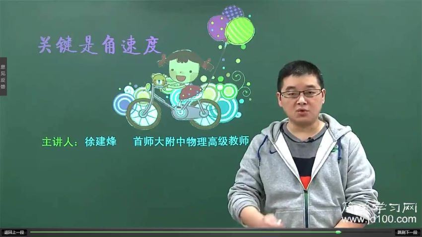 高一物理满分冲刺下学期课程(人教版)简单学习网 徐建烽，百度网盘分享