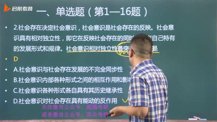 2023考研政治：启航王吉政治冲刺密训系列，百度网盘分享