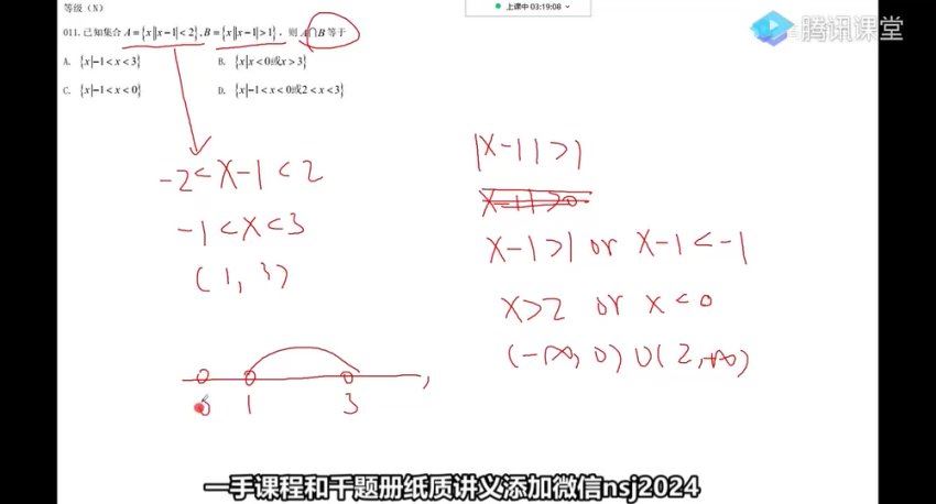 2024高三数学凉学长二轮寒春复习，百度网盘分享