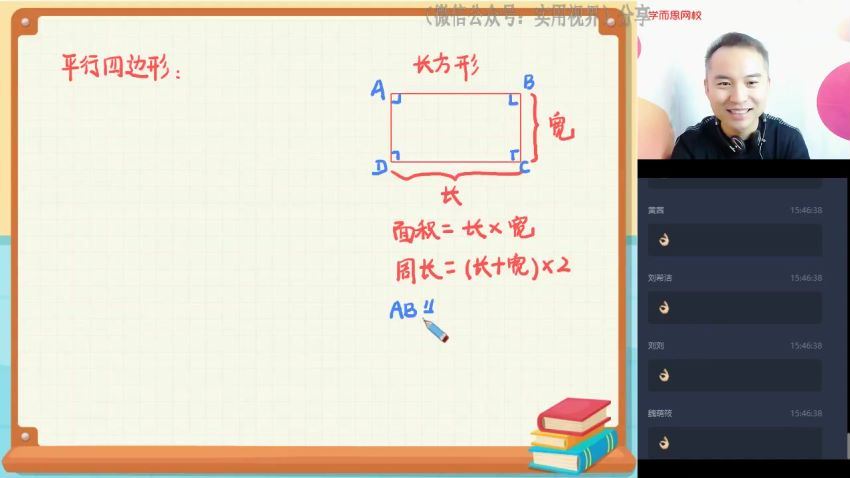 【2020-暑】四年级升五年级数学目标A+班（张利锋）【完结】，百度网盘分享