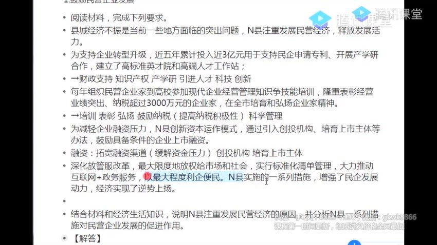 勖雯2020刘政治全年联报，百度网盘(60.18G)