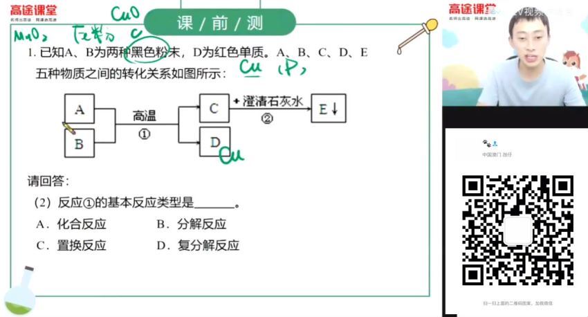 张立琛中考化学   决胜班+押题课，百度网盘(3.62G)