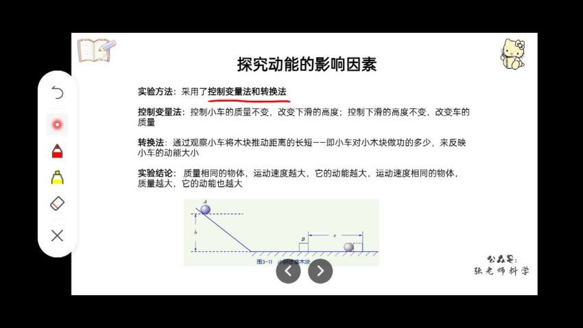 初中竞赛：浙江【2021】科学中考理、化、生 36讲，百度网盘分享