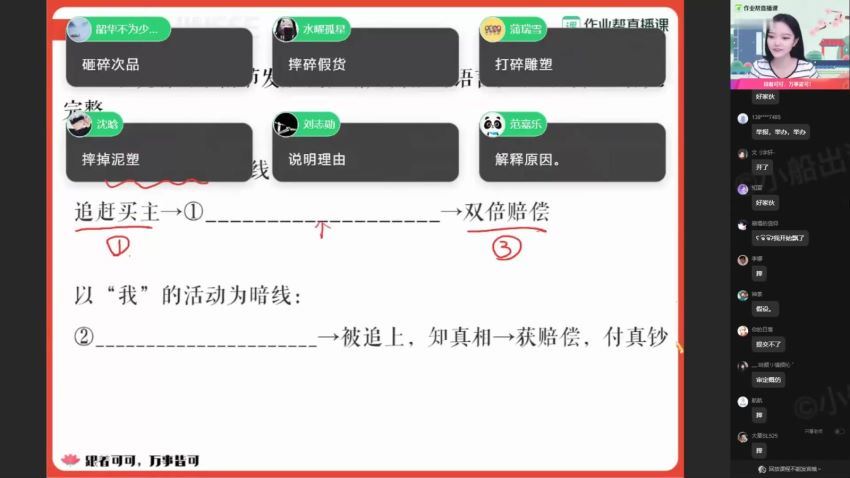 作业帮初中语文宋北平2021年春季尖端班视频课程，百度网盘分享