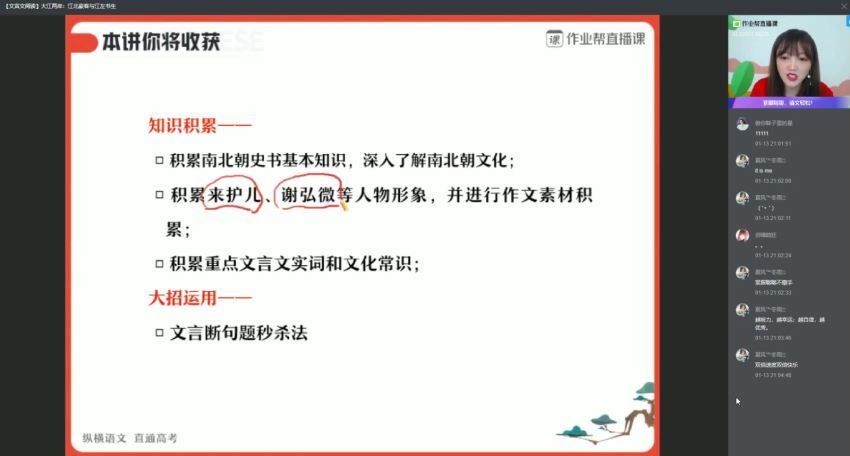 刘聪2020寒高一语文尖端班，百度网盘(11.22G)