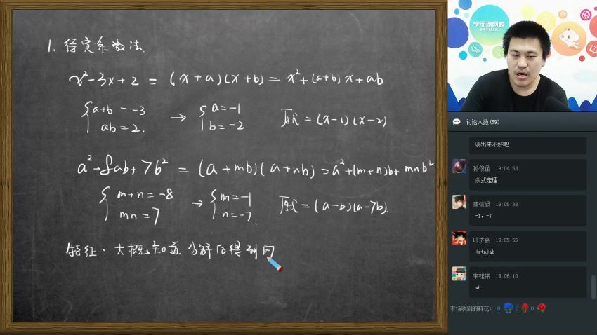 学而思兴趣竞赛班【暑】新初二数学直播兴趣班（全国）戴宁，百度网盘分享