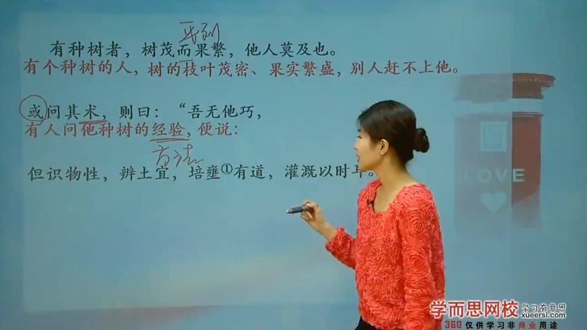 【16讲】小帆课堂：中考课外文言文真题大揭秘（全）【王帆】，百度网盘分享