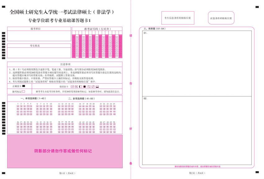 2023考研法硕：【23众合法硕模拟考试】，百度网盘分享