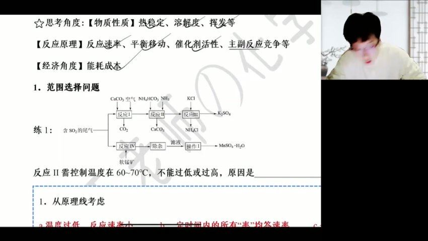 2024高三化学吕子正二轮寒假班，百度网盘分享
