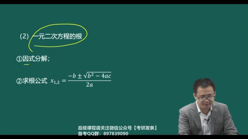 2023考研经济类：【掌成】张帆弟子班，百度网盘分享