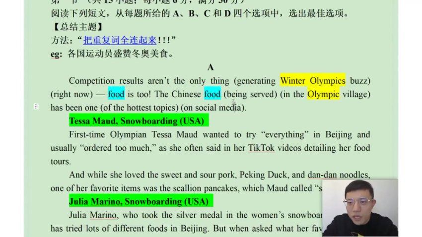 2024高三英语李辉二轮复习寒假班，百度网盘分享