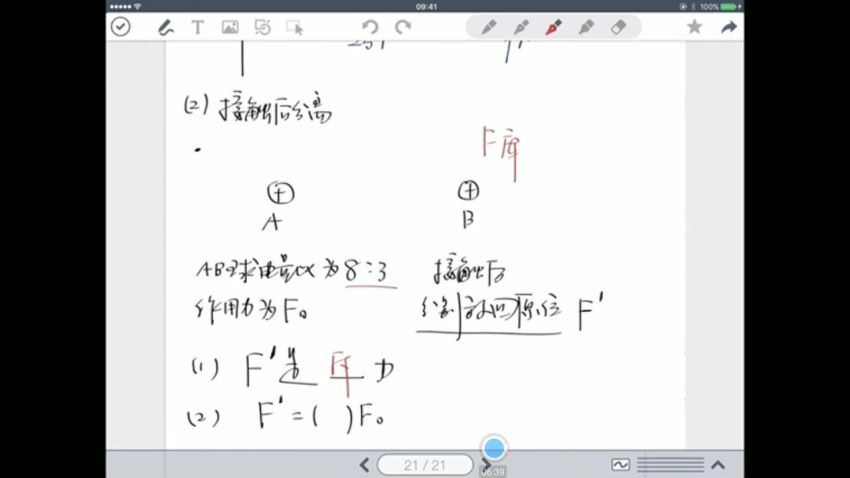 夏梦迪2020高考秋季班电磁学 (4.98G)，百度网盘分享