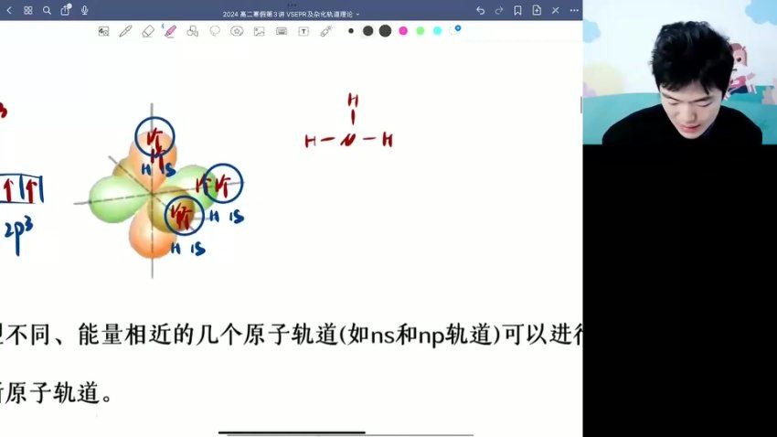 2024高二化学高展寒假班,百度网盘分享