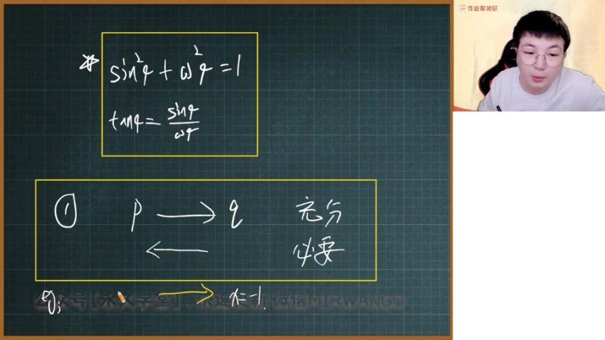 2024高三数学刘秋龙二轮寒假班，百度网盘分享