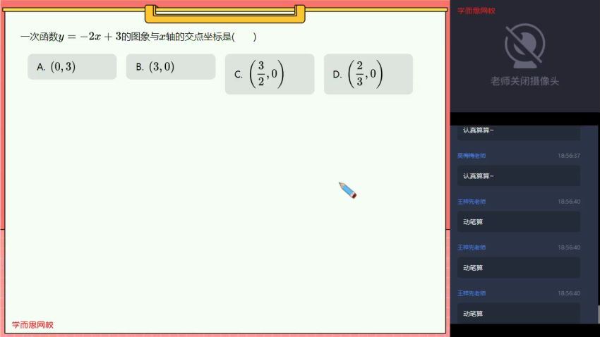 朱韬2021初二数学暑直播目标班14讲 (5.37G)，百度网盘