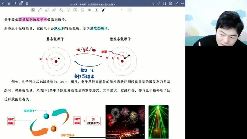 2024高二化学高展寒假班，百度网盘分享
