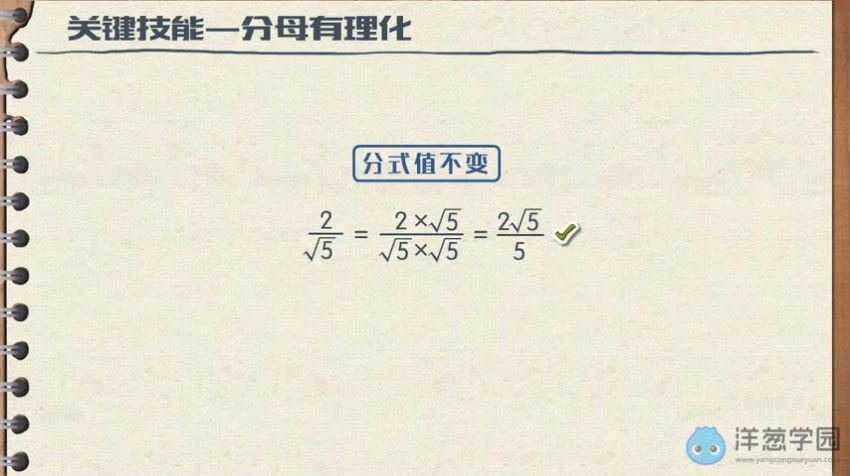 洋葱学院 初中数学九年级上+下册(华师大版)，百度网盘分享