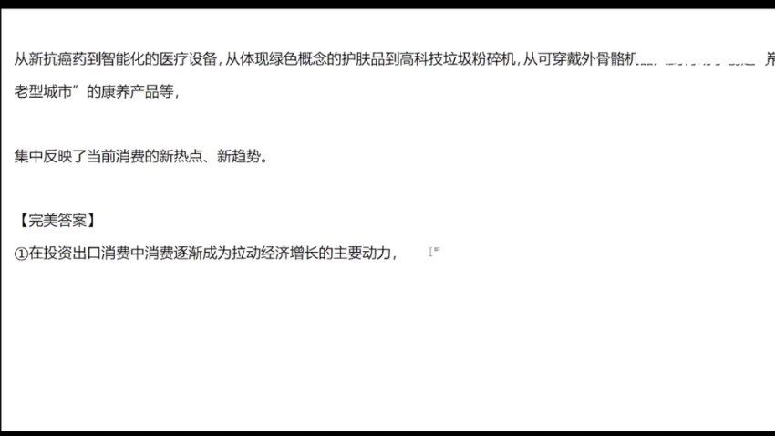 2024高三政治刘勖雯二轮寒春复习，百度网盘分享