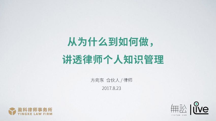 网易云课堂： 无讼Live资料，百度网盘分享