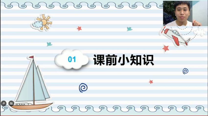 【2020-秋】一年级数学秋季培训班（勤思在线-何俞霖），百度网盘分享