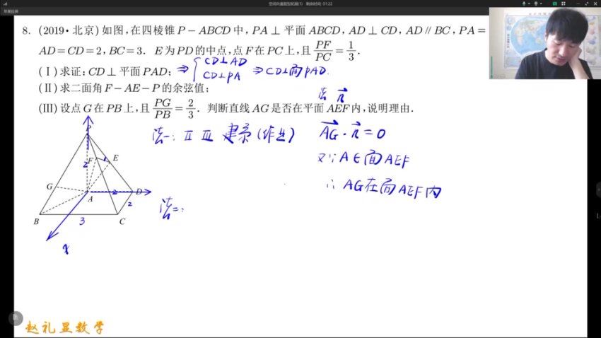 2024高二数学赵礼显秋季班，百度网盘分享