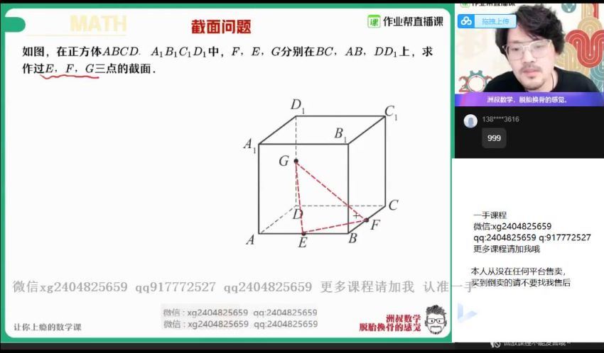 谢天洲2021春季高三数学双一流班 (7.83G)，百度网盘