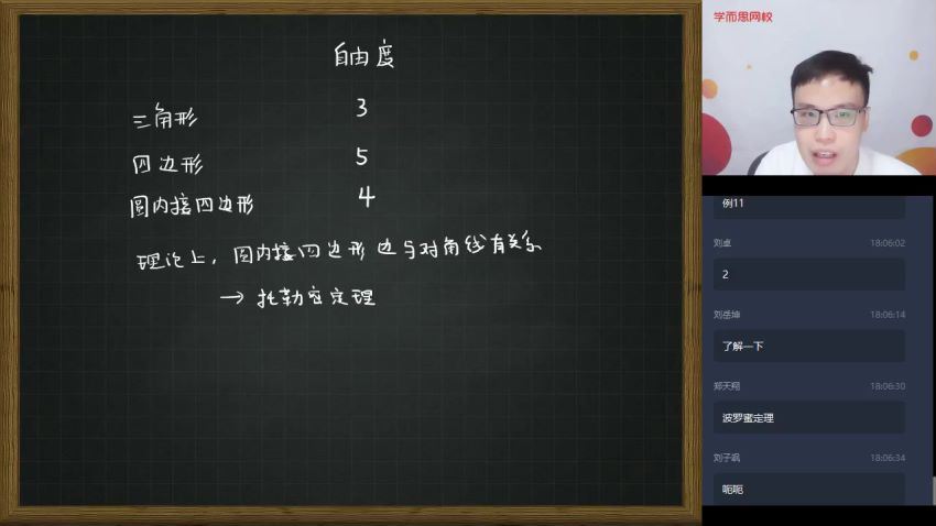 学而思兴趣竞赛班【2020-暑】初三数学兴趣班 2-2 苏宇坚，百度网盘分享