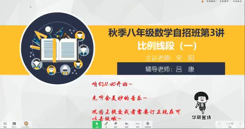 学而思八年级数学自招班2020秋培优自招，百度网盘分享