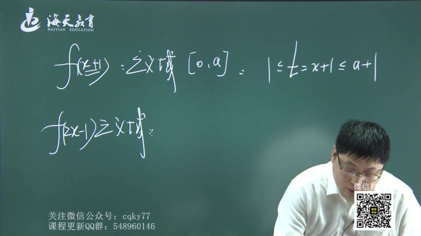 2023考研数学：海天方浩数学高端飞跃班（方浩），百度网盘分享