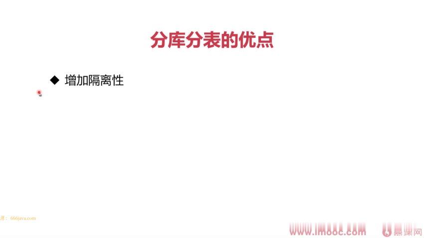 高并发高性能高可用MySQL实战，百度网盘分享